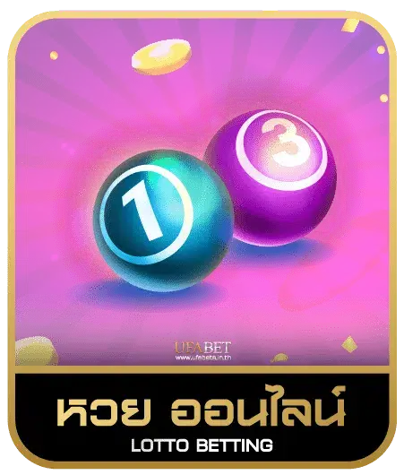 DINO 99 SLOT หวยออนไลน์